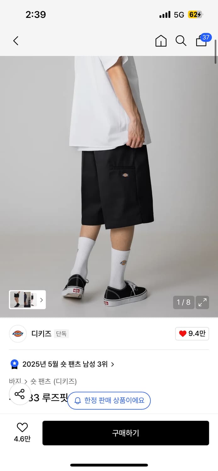 42283 루즈핏 워크쇼츠 Black 34 상품이미지1
