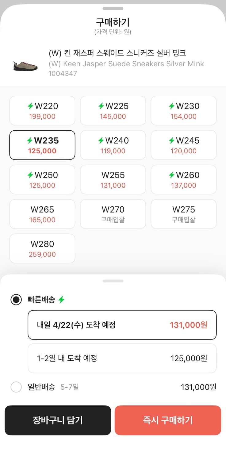 (235) keen 킨 재스퍼 실버 밍크 상품이미지5