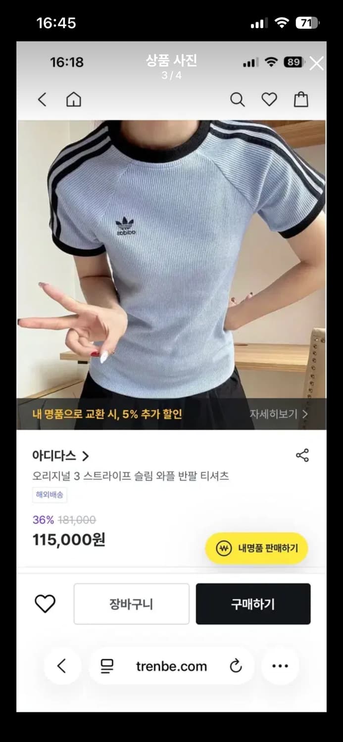 1회착용) 아디다스 와플 슬림 반팔티 라이트블루 상품이미지3