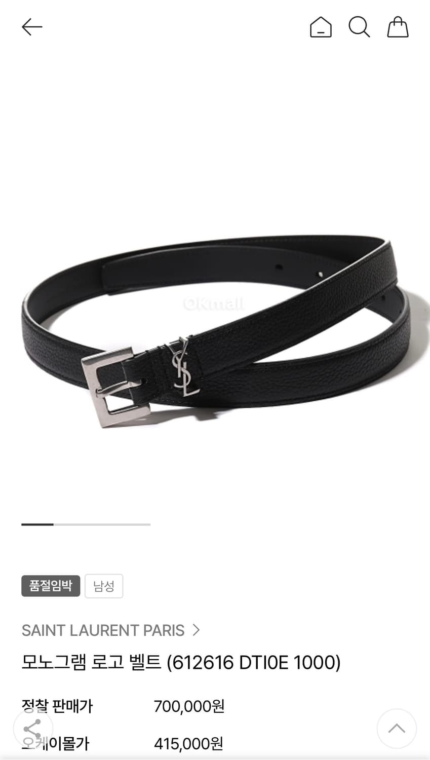 90) 생로랑 모노그램 로고 벨트 2cm 상품이미지2