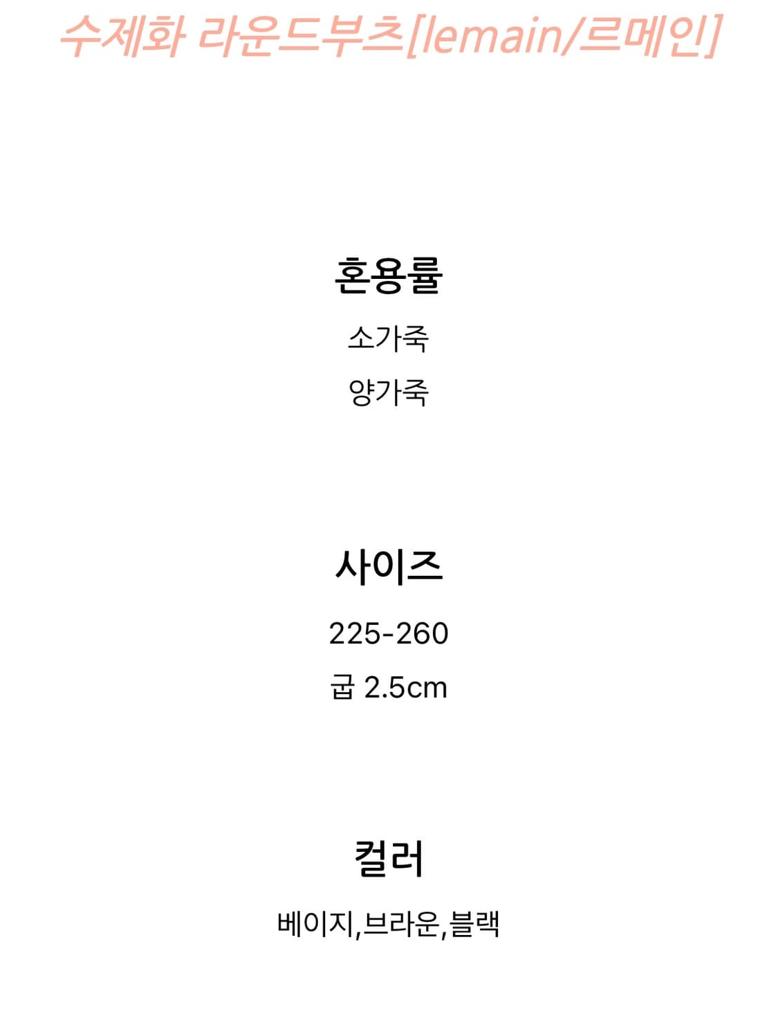 러브유쏘머치 소가죽 앵클부츠 245 상품이미지4