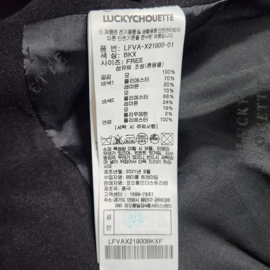 50A [F] 럭키슈에뜨 아뜰리에 여성 조끼 상품이미지5