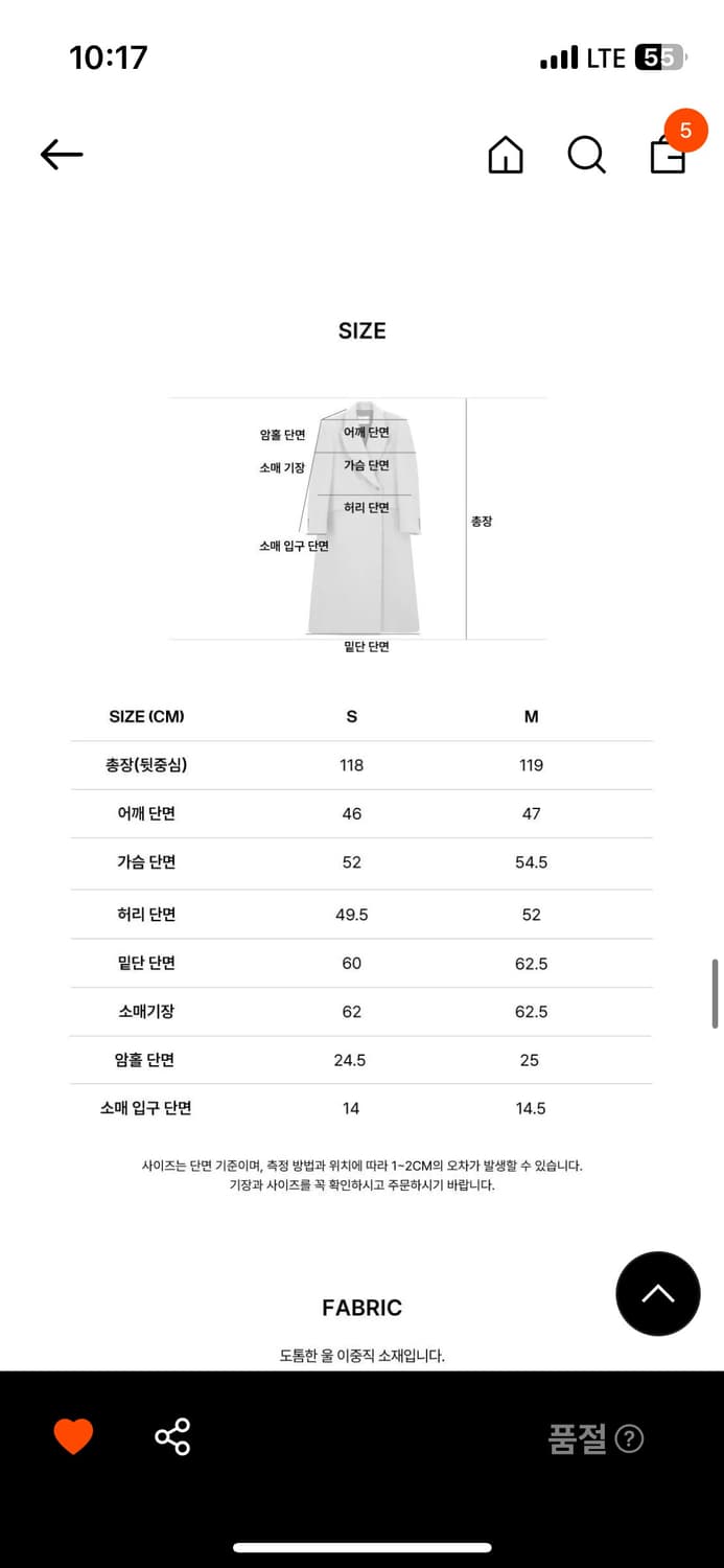 아티드 테일러드 울 코트 s 상품이미지5