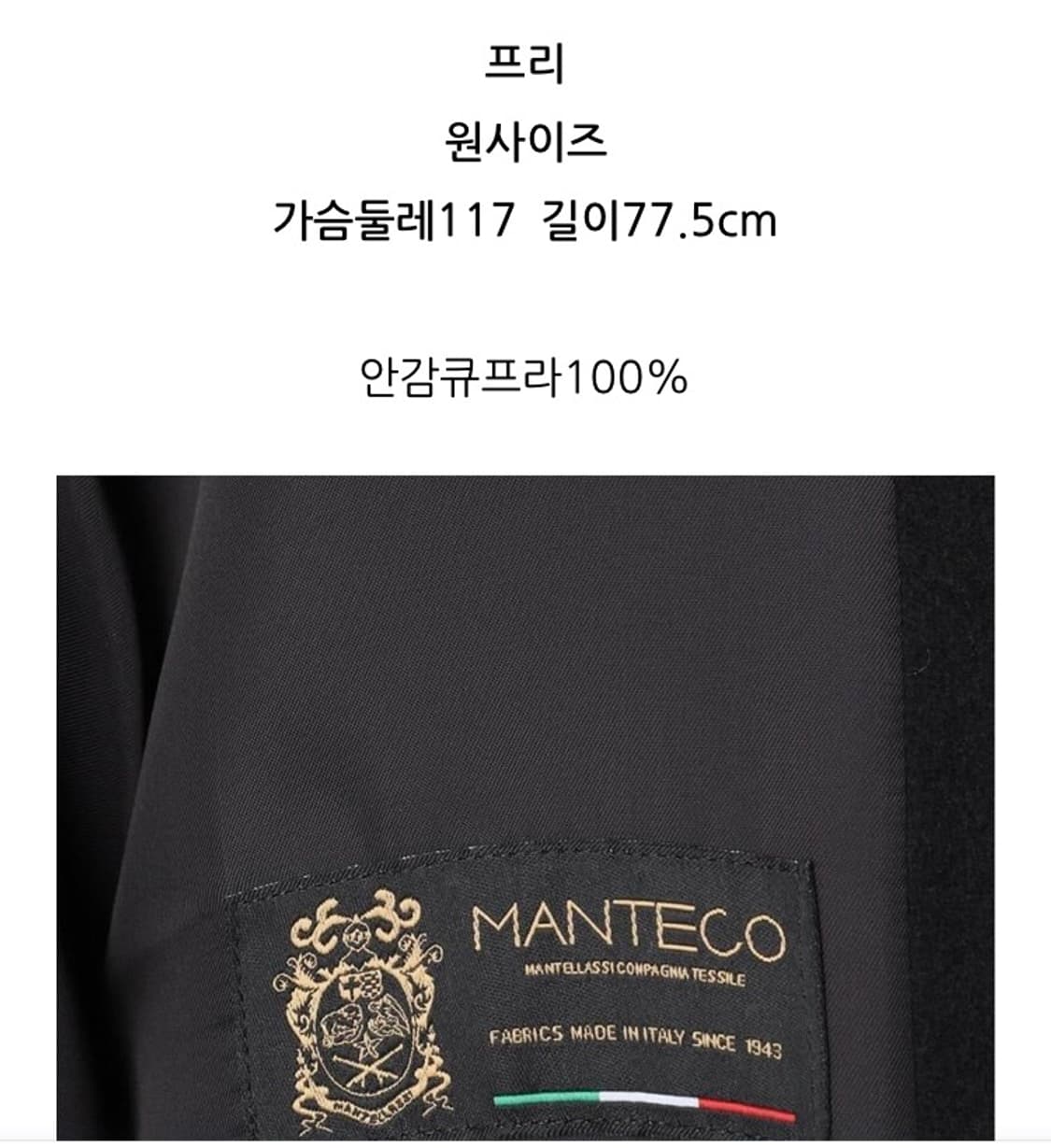 저널스탠다드 트위드 코트 (italy 원단/made in japan) 상품이미지9