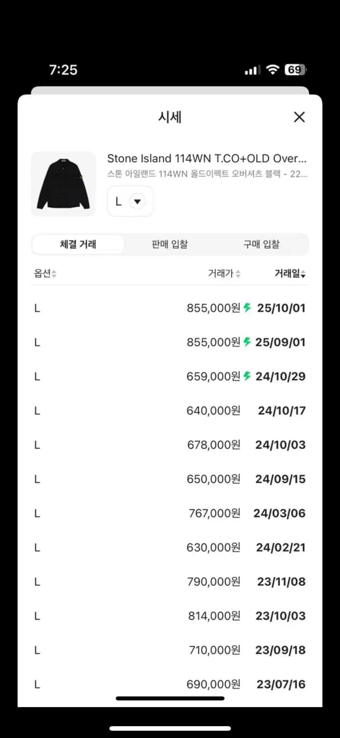 스톤아일랜드 올드이펙트 오버셔츠 22ss L 상품이미지8