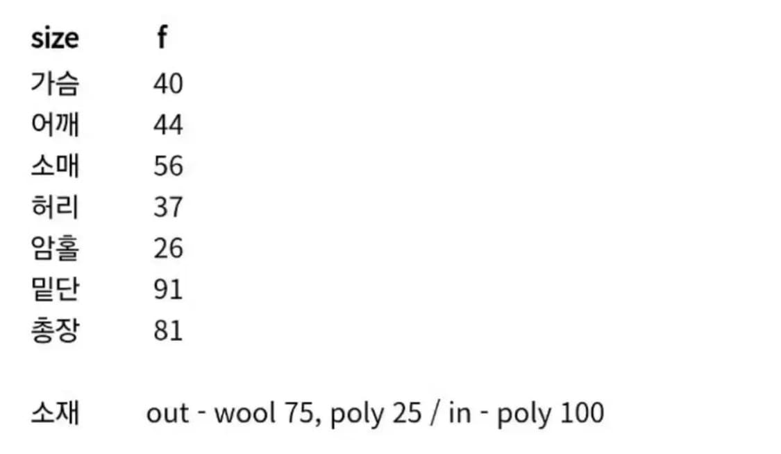 freckle 프레클 라인 울 자켓 line wool jacket 상품이미지3