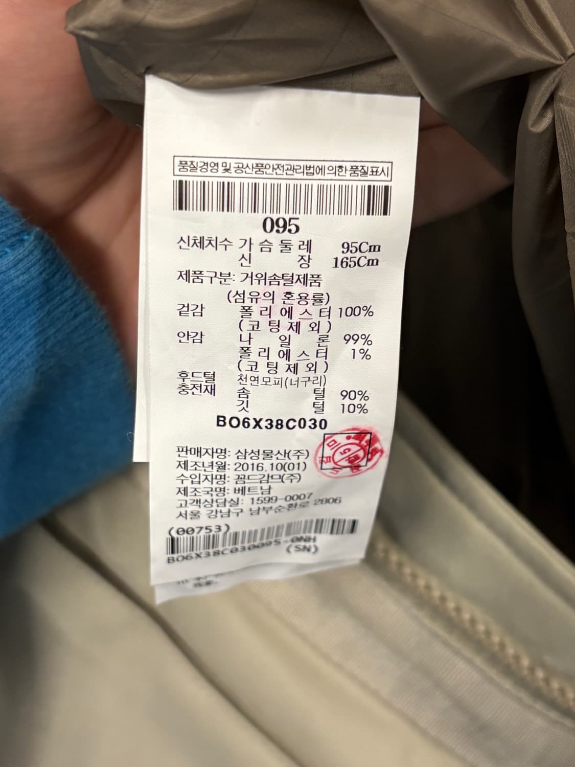 빈폴 아웃도어 고어텍스 구스다운 패딩 95 상품이미지5