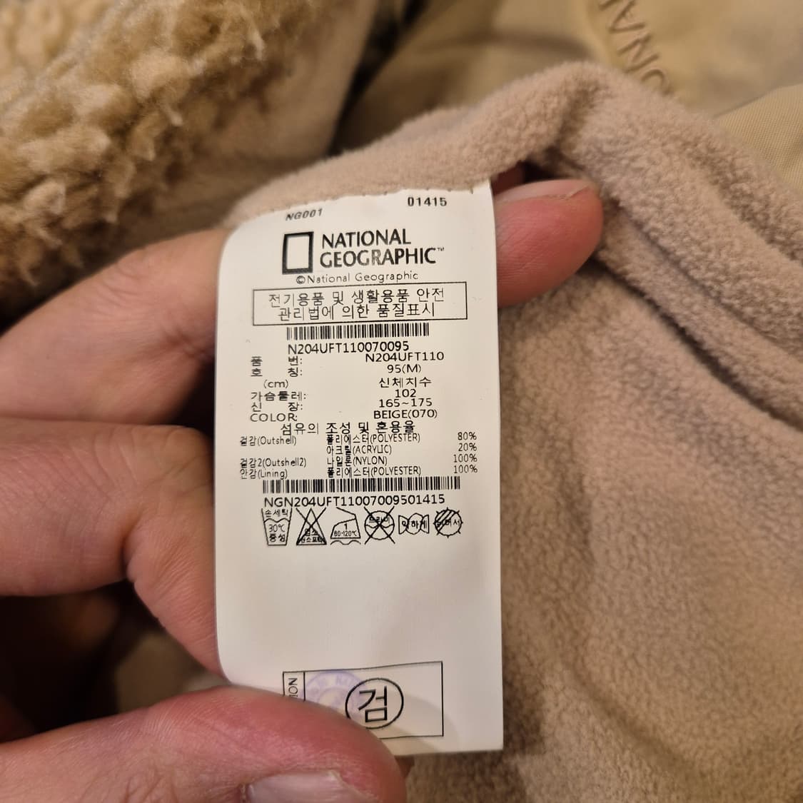 M 내셔널지오그래픽 베이지 후리스 후드집업  상품이미지4
