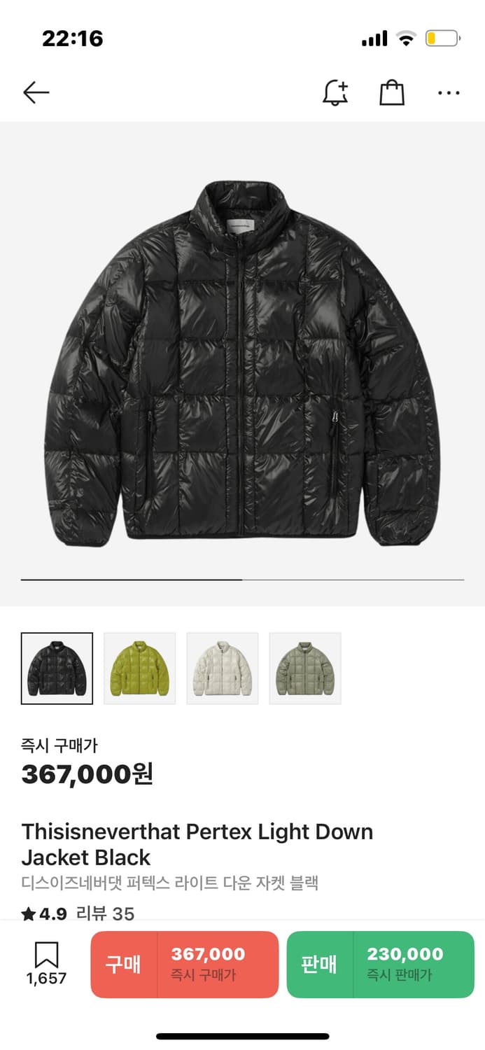 디스이즈네버댓 퍼텍스 라이트 다운 블랙 m경량패딩 상품이미지1