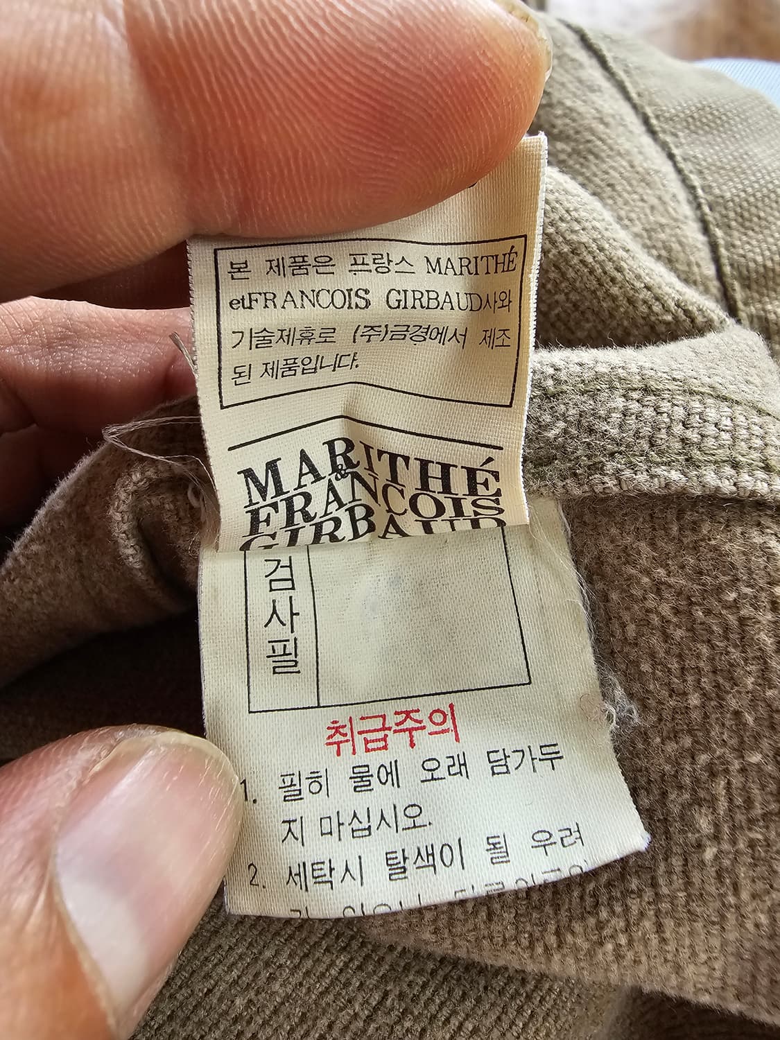 마리떼프랑소와저버 빈티지 야상 상품이미지6