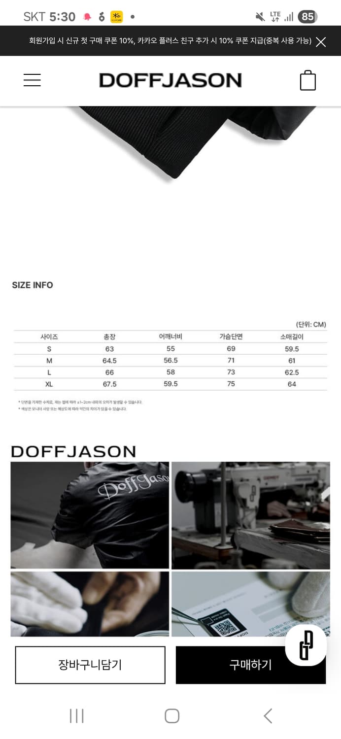 도프제이슨 레더 덕다운 패딩 s사이즈 팝니다 상품이미지3