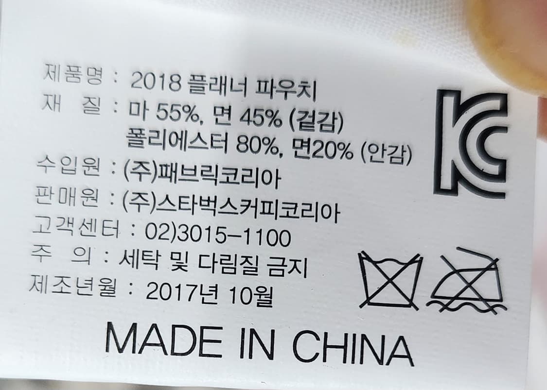 (새상품) 스타벅스+팬톤 콜라보 파우치 핑크 상품이미지4