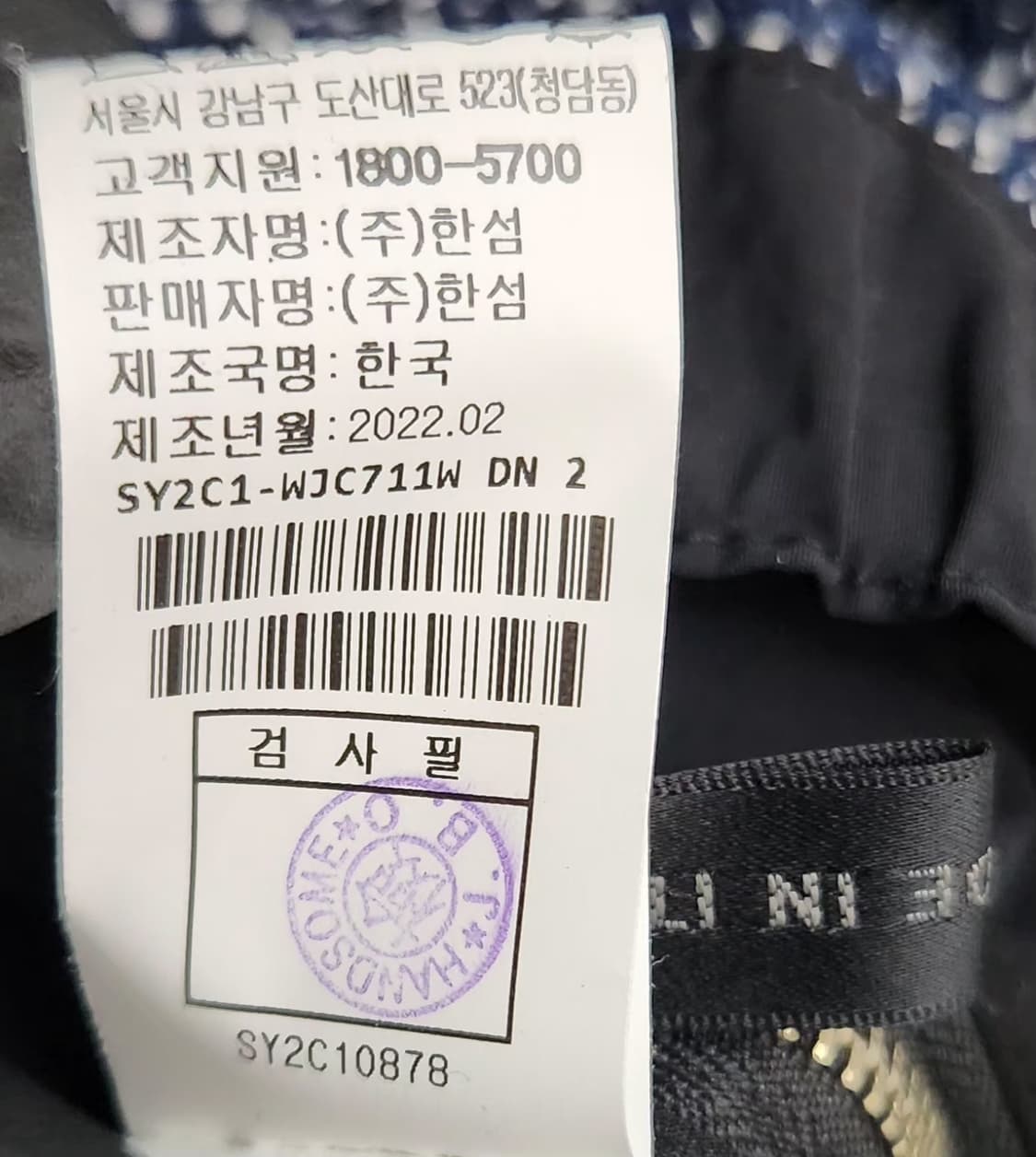 시스템 100 77 자켓 상품이미지6