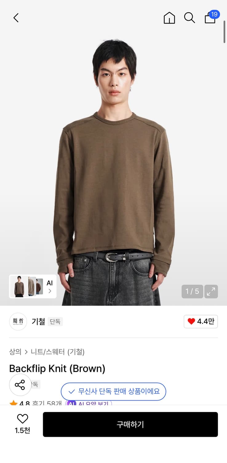 기철 핑거홀 롱슬리브 상품이미지1