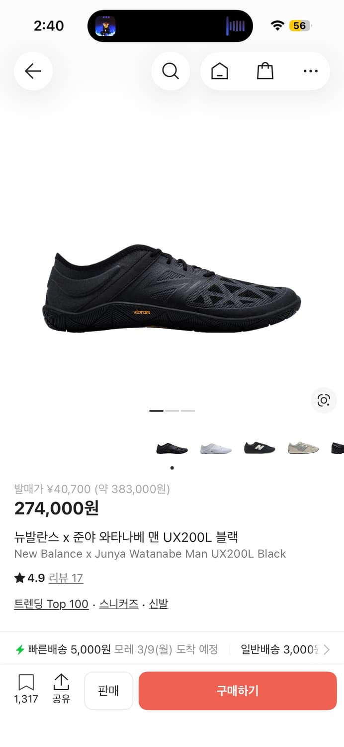 뉴발란스  x 준야 와타나베 UX200L  상품이미지1