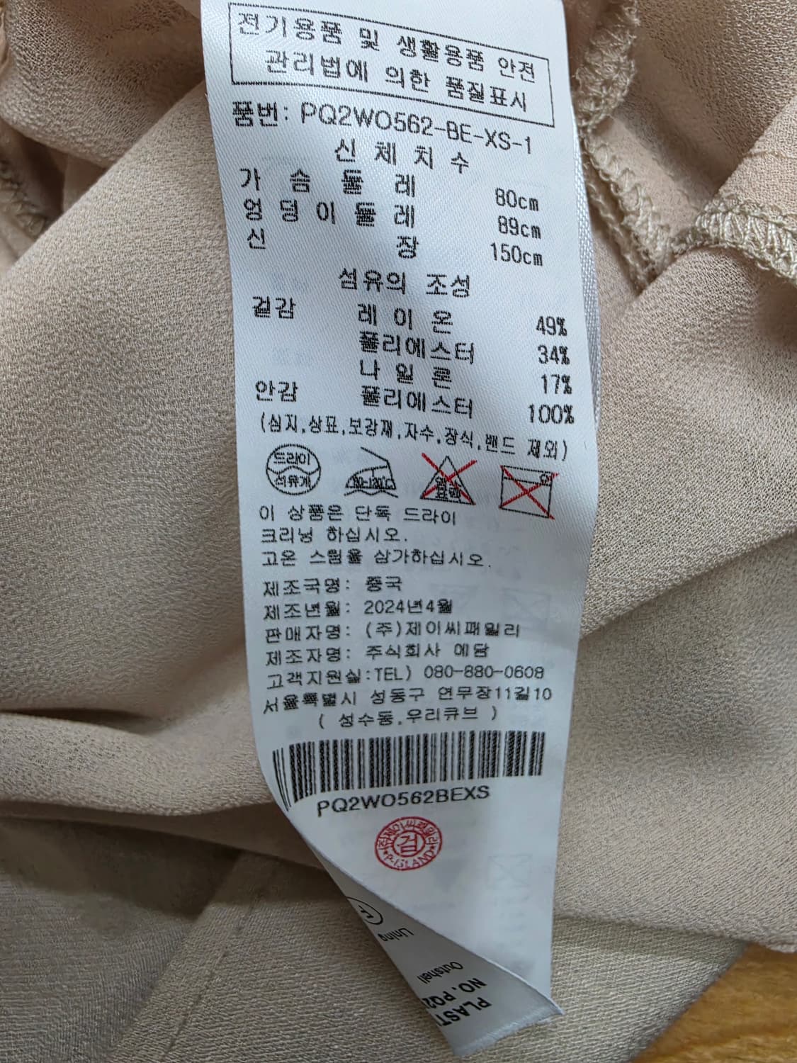 플라스틱아일랜드 세일러카라 롱원피스 상품이미지10