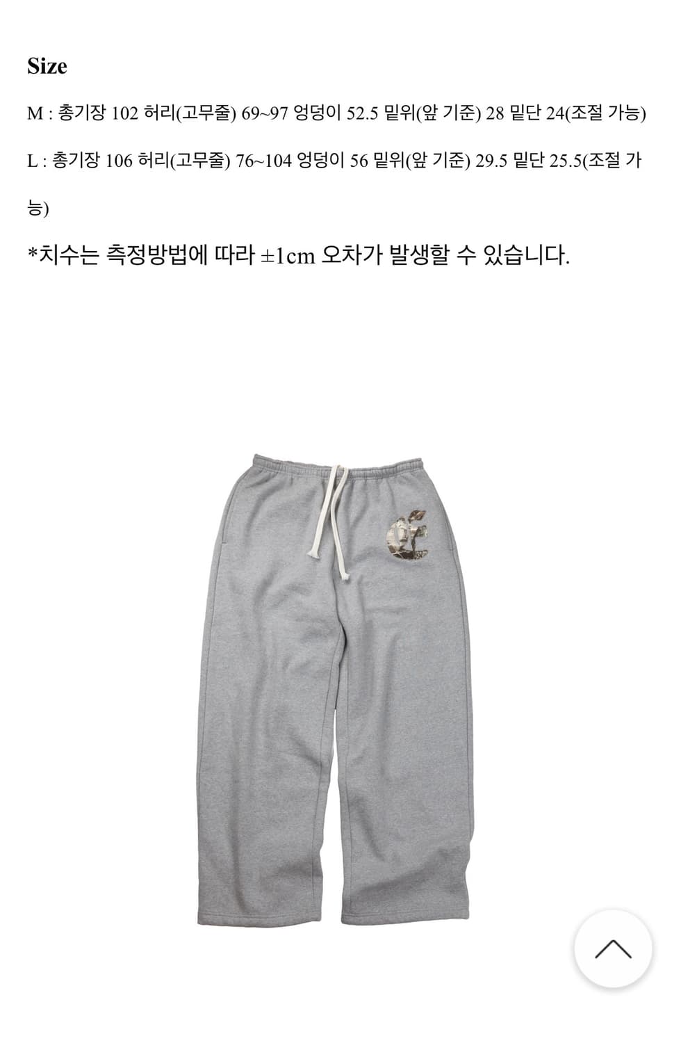 니들XERTR 이알티알 리얼트리 조거팬츠 그레이 상품이미지2