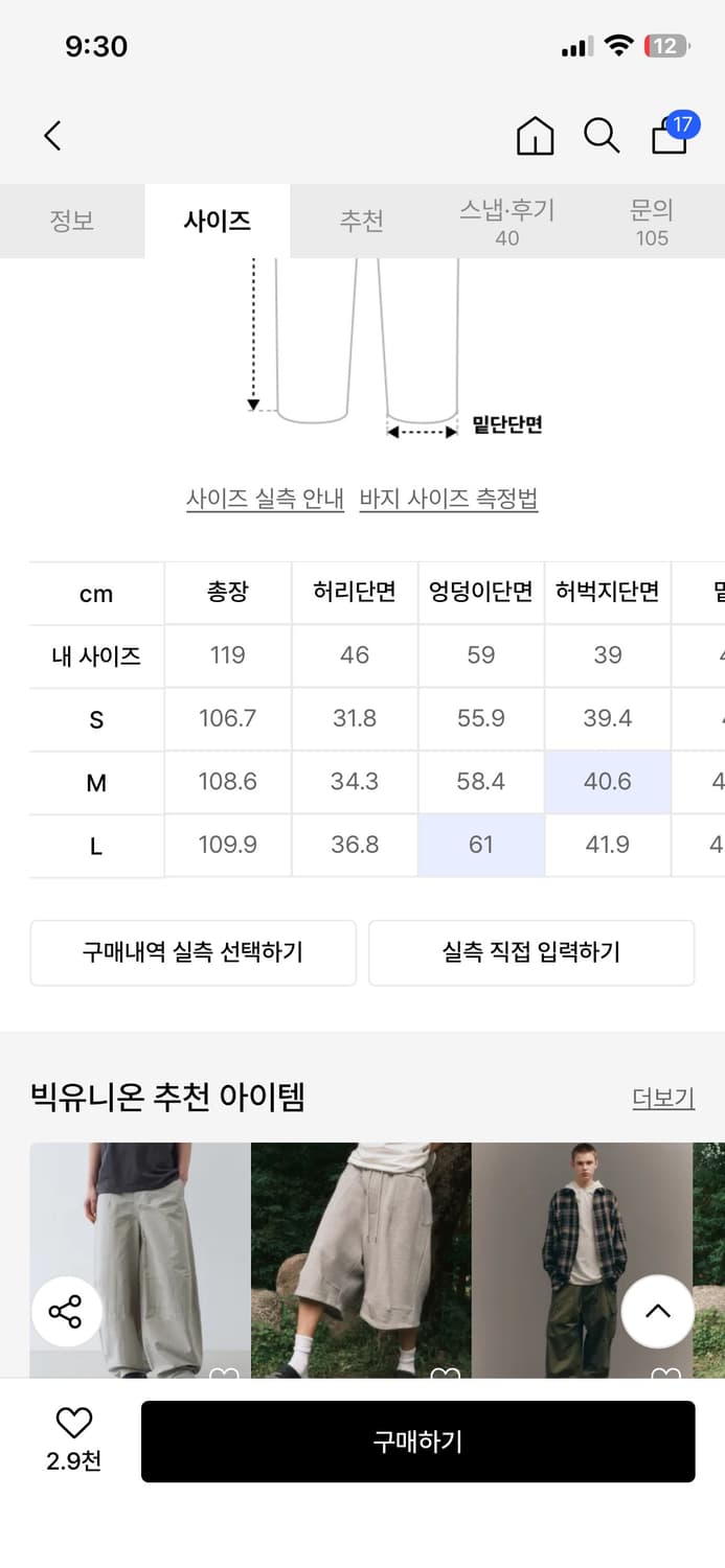 빅유니온 와이드 벌룬팬츠(그레이) 상품이미지2