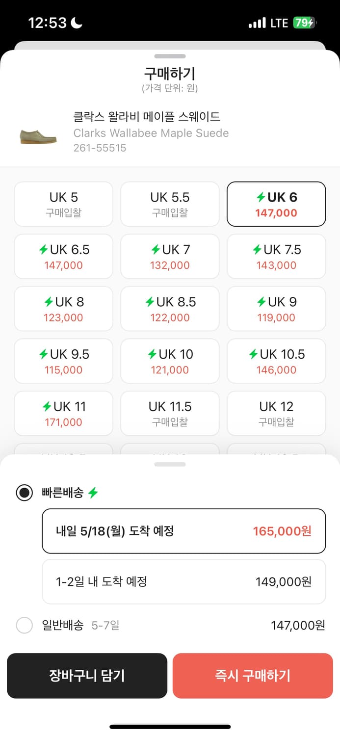 클락스 메이플 왈라비 상품이미지2