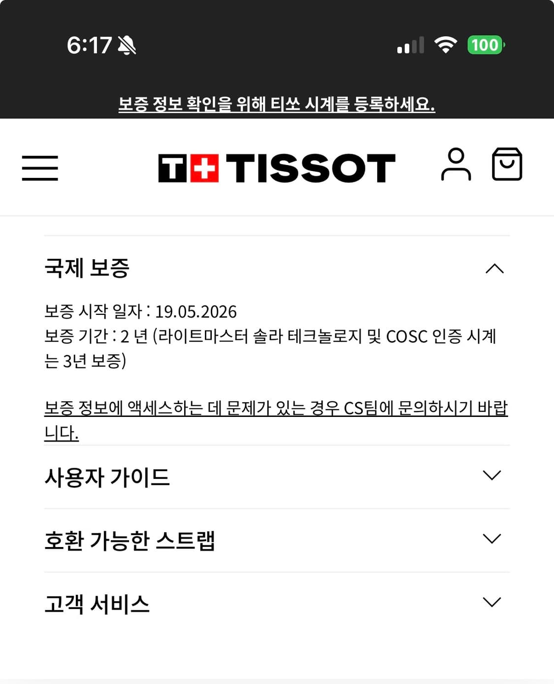 티쏘PRX 40mm 파워매틱80 아이스블루 상품이미지7