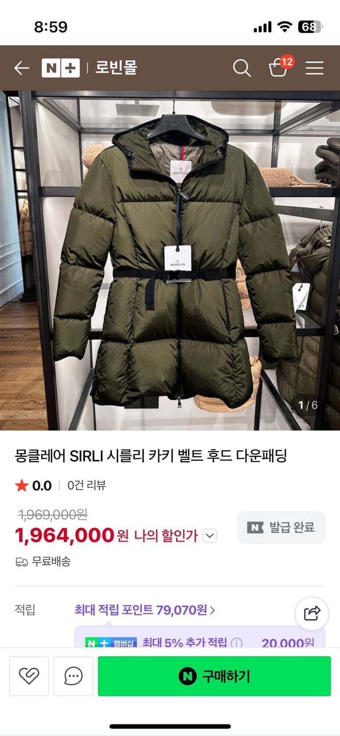 (정품 )(새옷) 몽클레어 패딩 0 상품이미지7