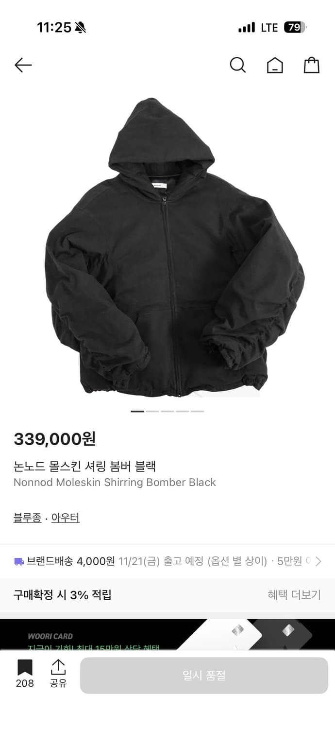 논노드 몰스킨 셔링 봄버 구합니다 상품이미지1