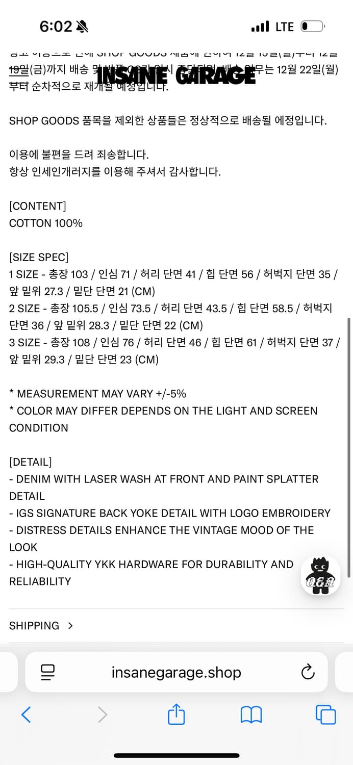 인세인개러지 데님 INSANE PAINT SPLATTER JEANS 상품이미지4