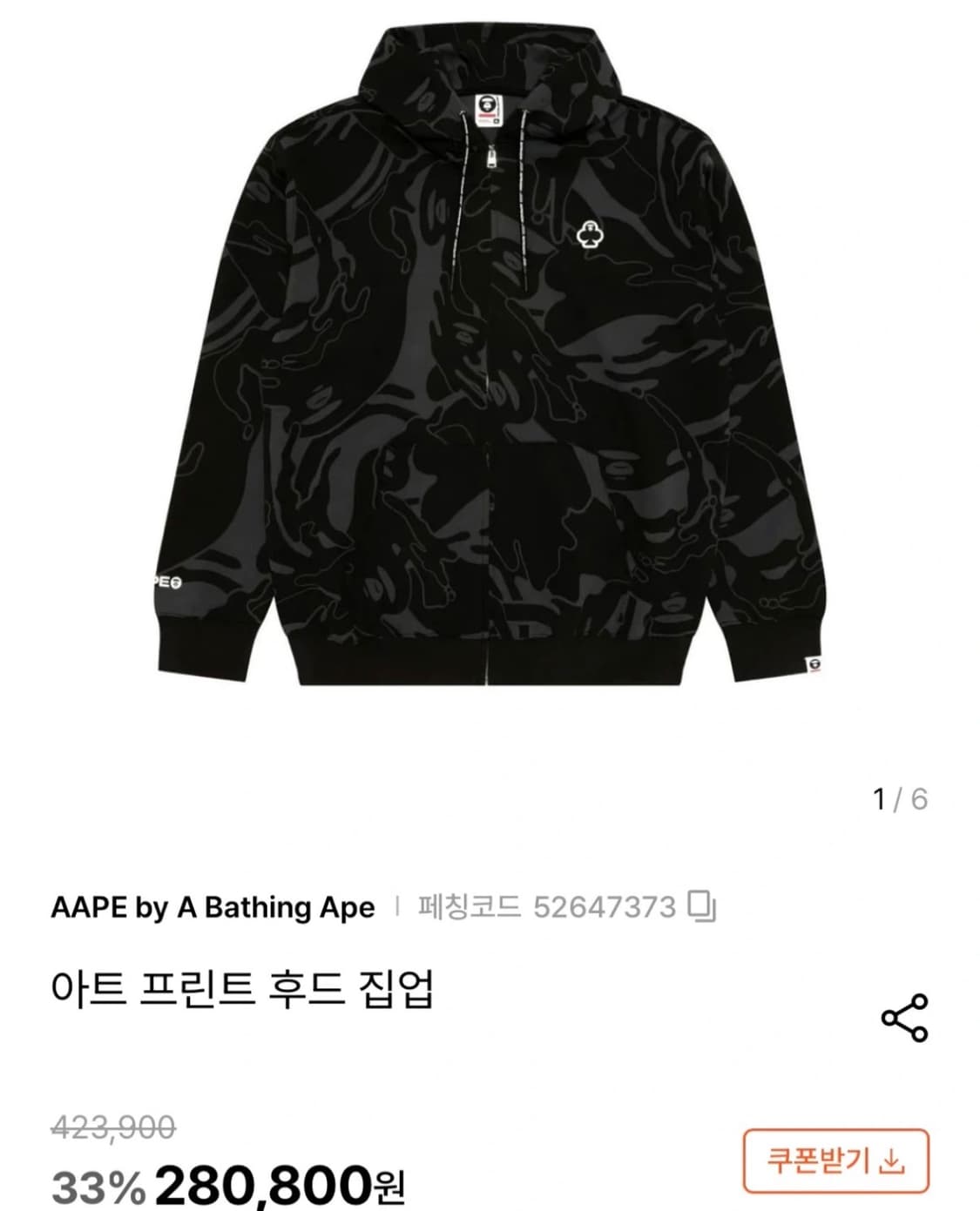 에이프 블랙 후드집업 L 280,000➡️ 상품이미지1