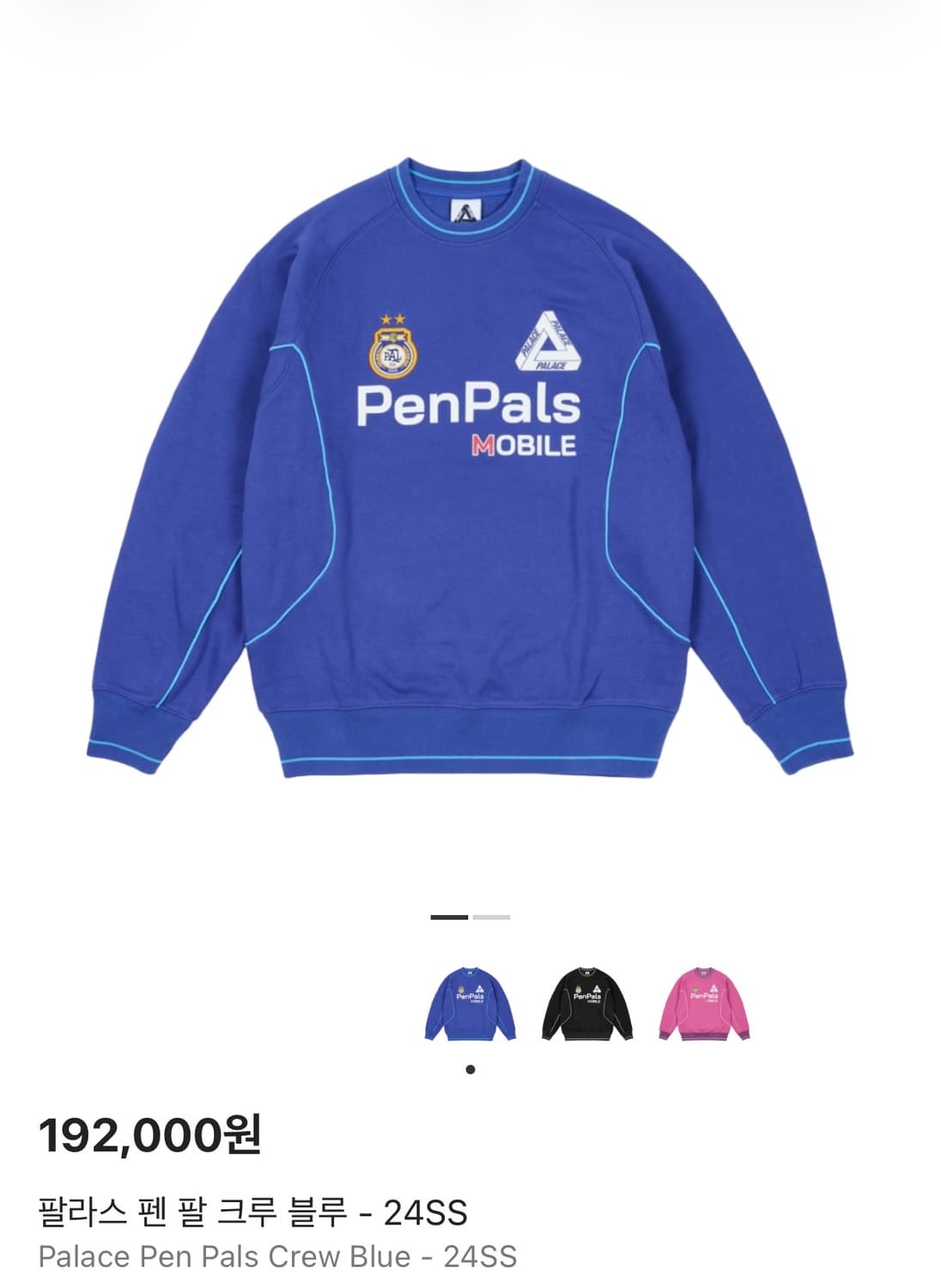 팔라스 펜팔 크루 블루 (새상품) XL 상품이미지1