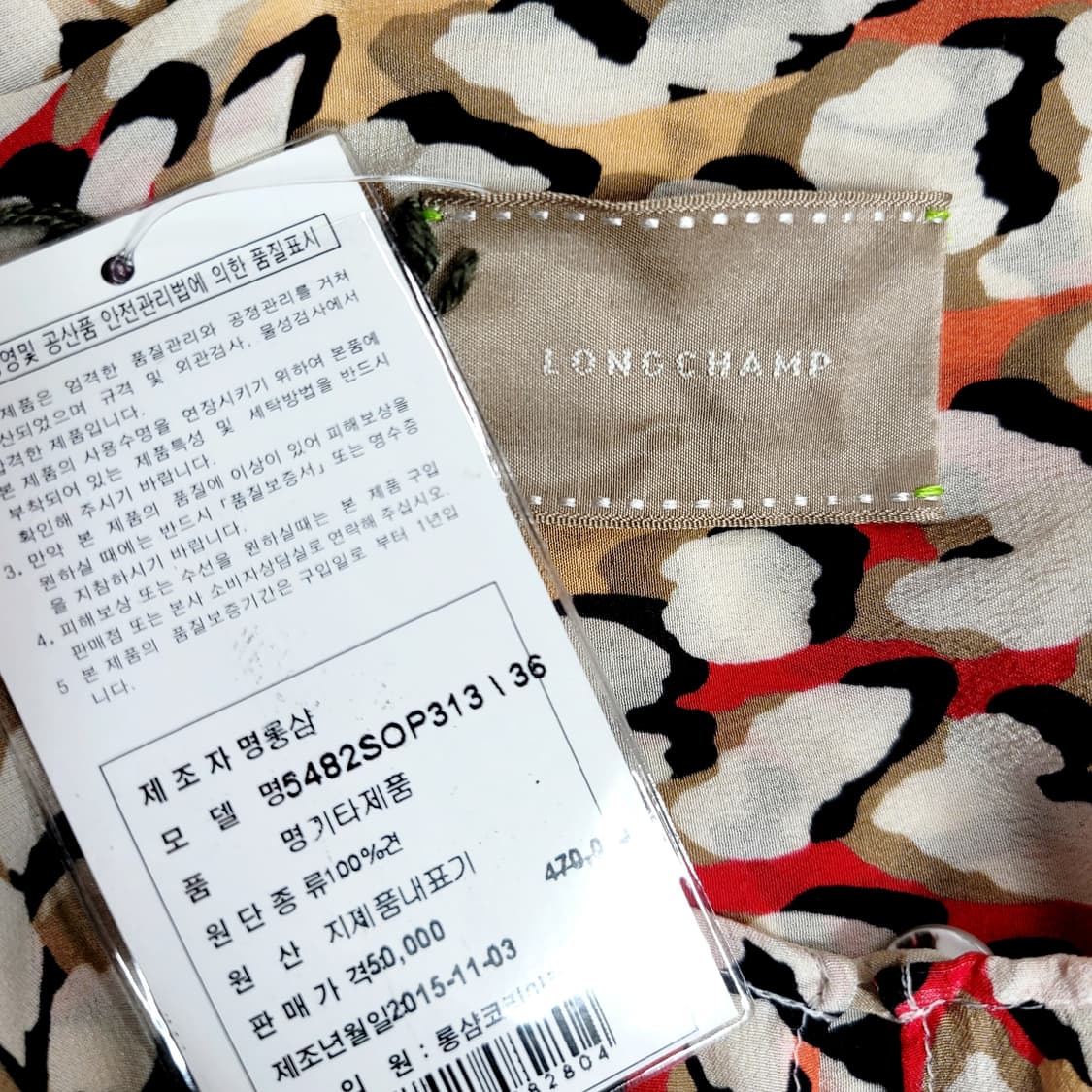 롱샴 실크 블라우스 코랄 상품이미지6