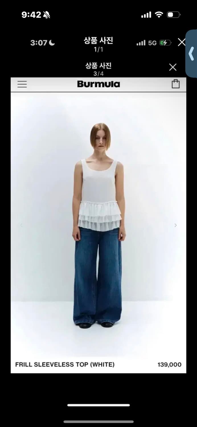 버뮬라 프릴 슬리브스탑 상품이미지1