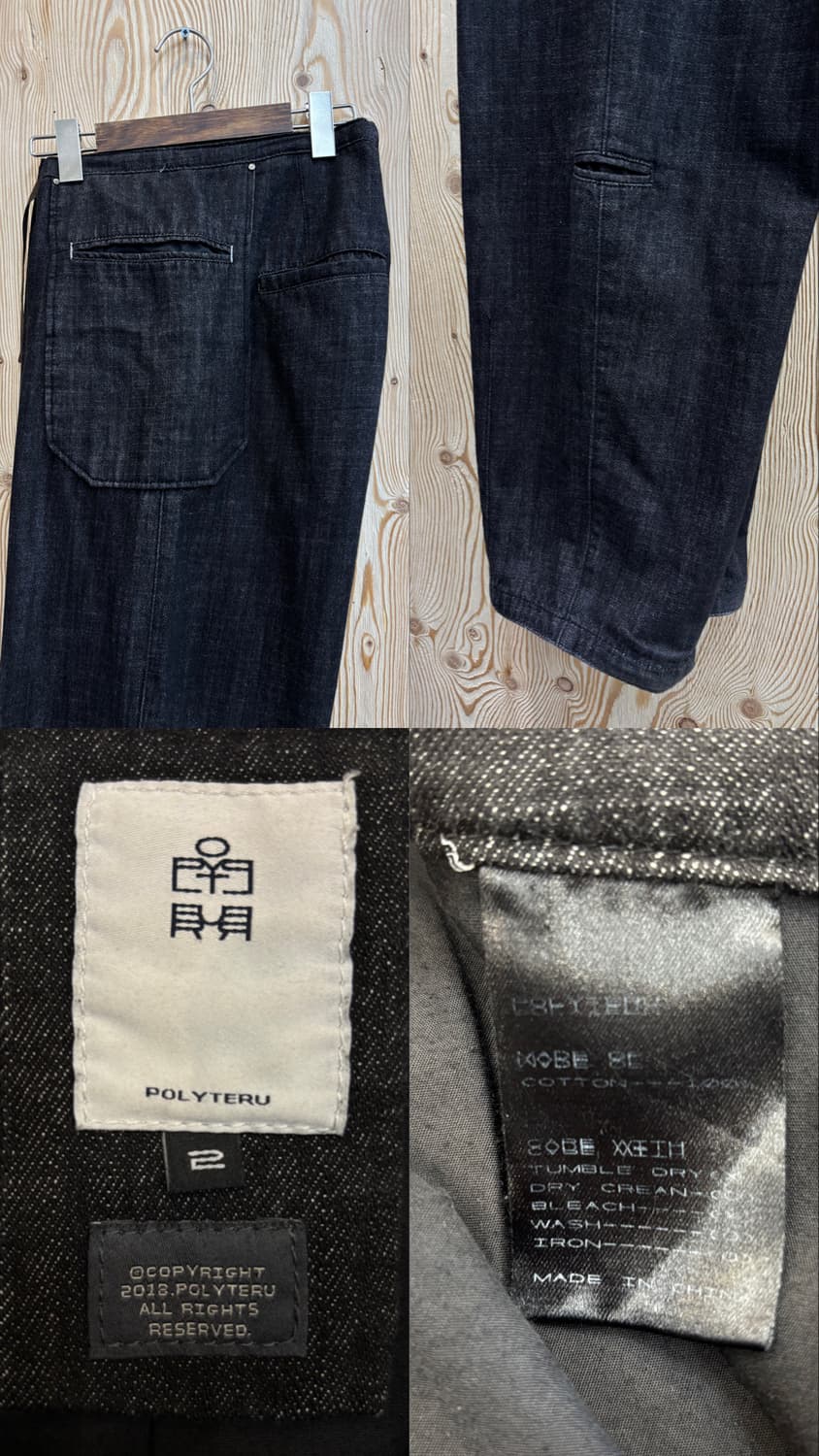 폴리테루 리소 데님 팬츠 상품이미지10