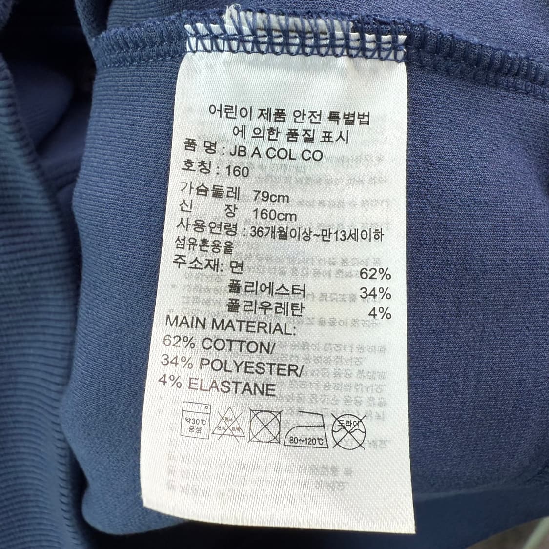 아디다스 바시티 자켓 상품이미지6