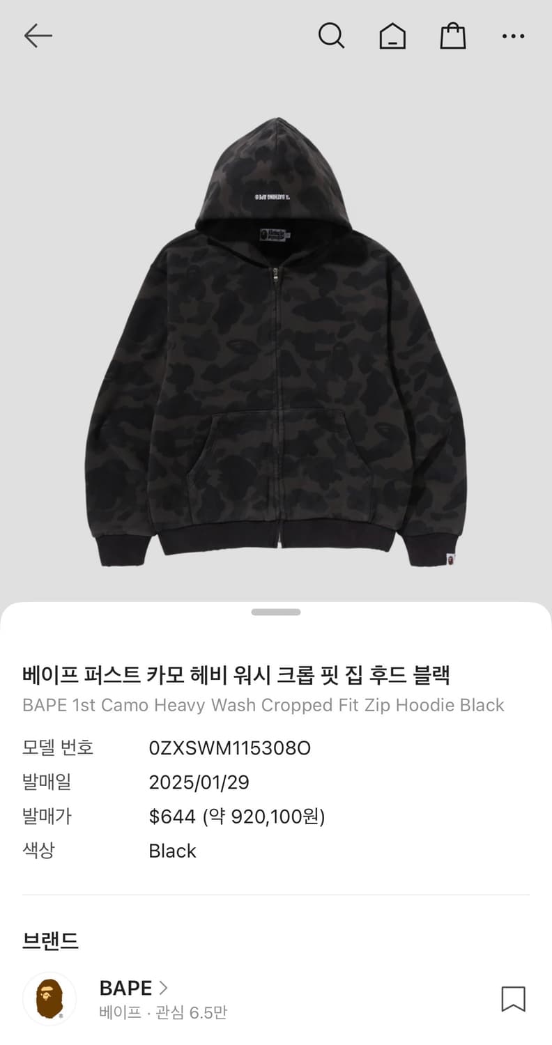 베이프 카모 후드집업 블랙 s 상품이미지1