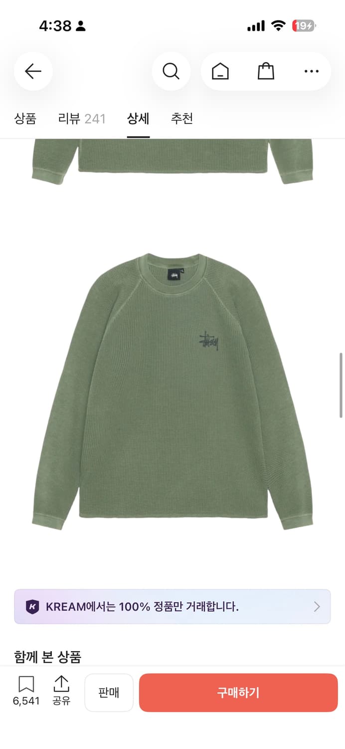 스투시 래글런 써멀 롱슬리브 크루 파인 상품이미지2