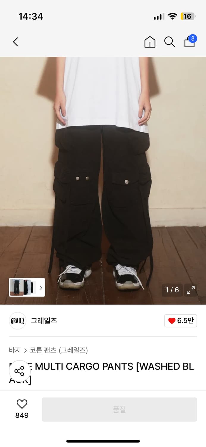그레일즈 상품이미지1