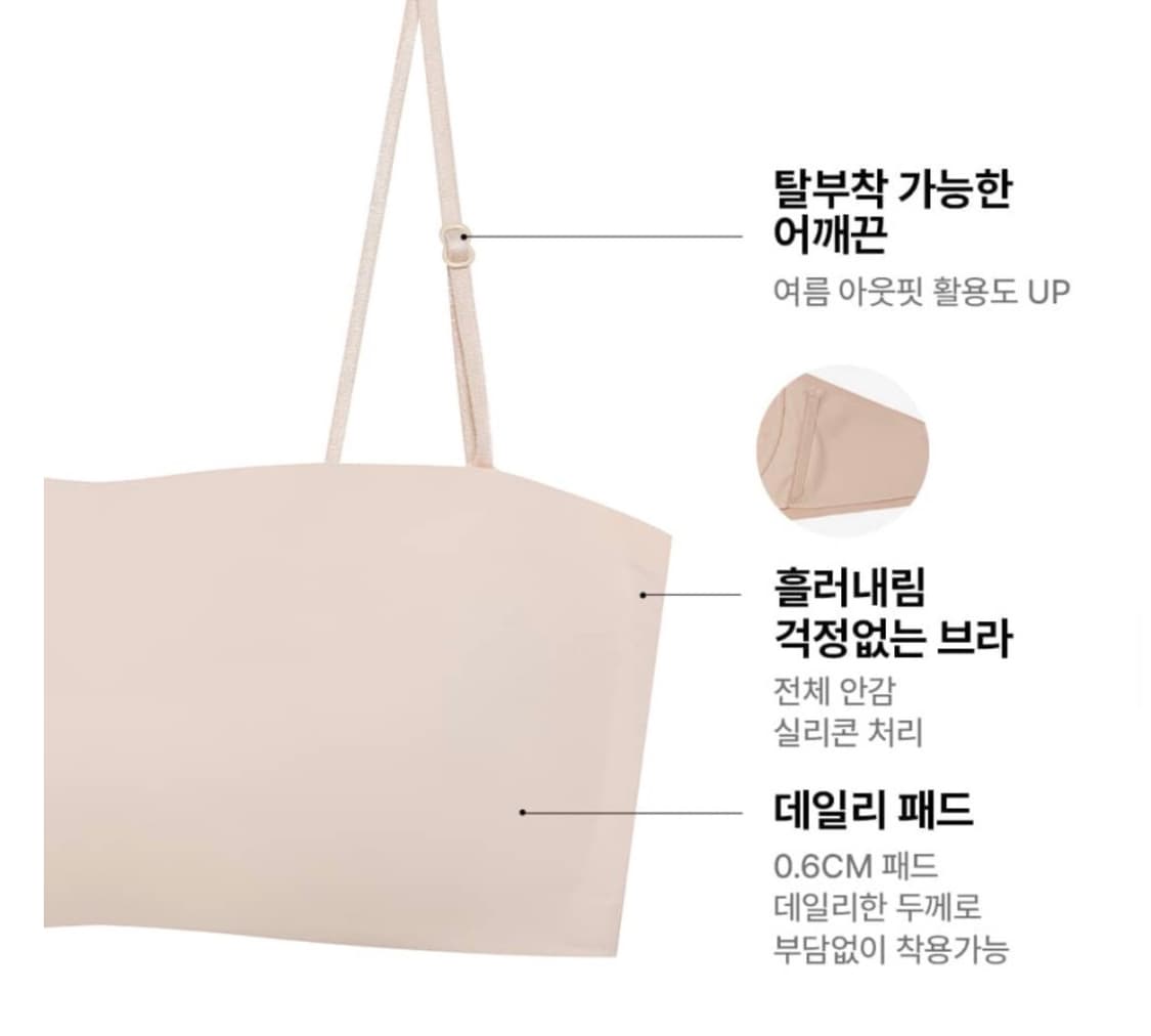 에블린 오프숄더 브라 M 상품이미지5