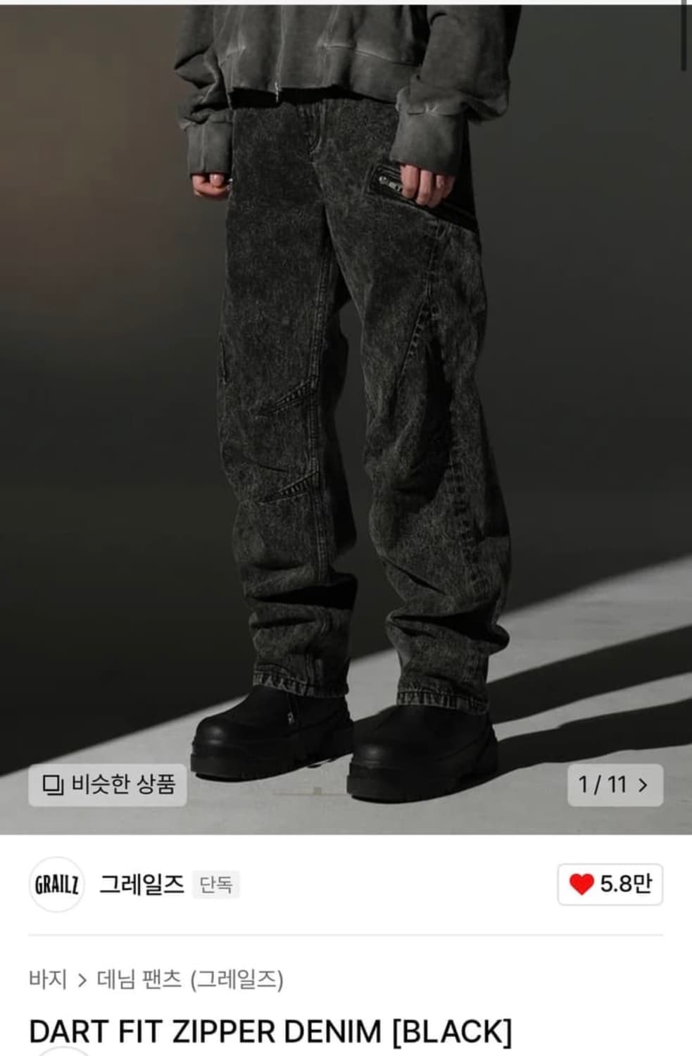 dart fit zipper denim 상품이미지1