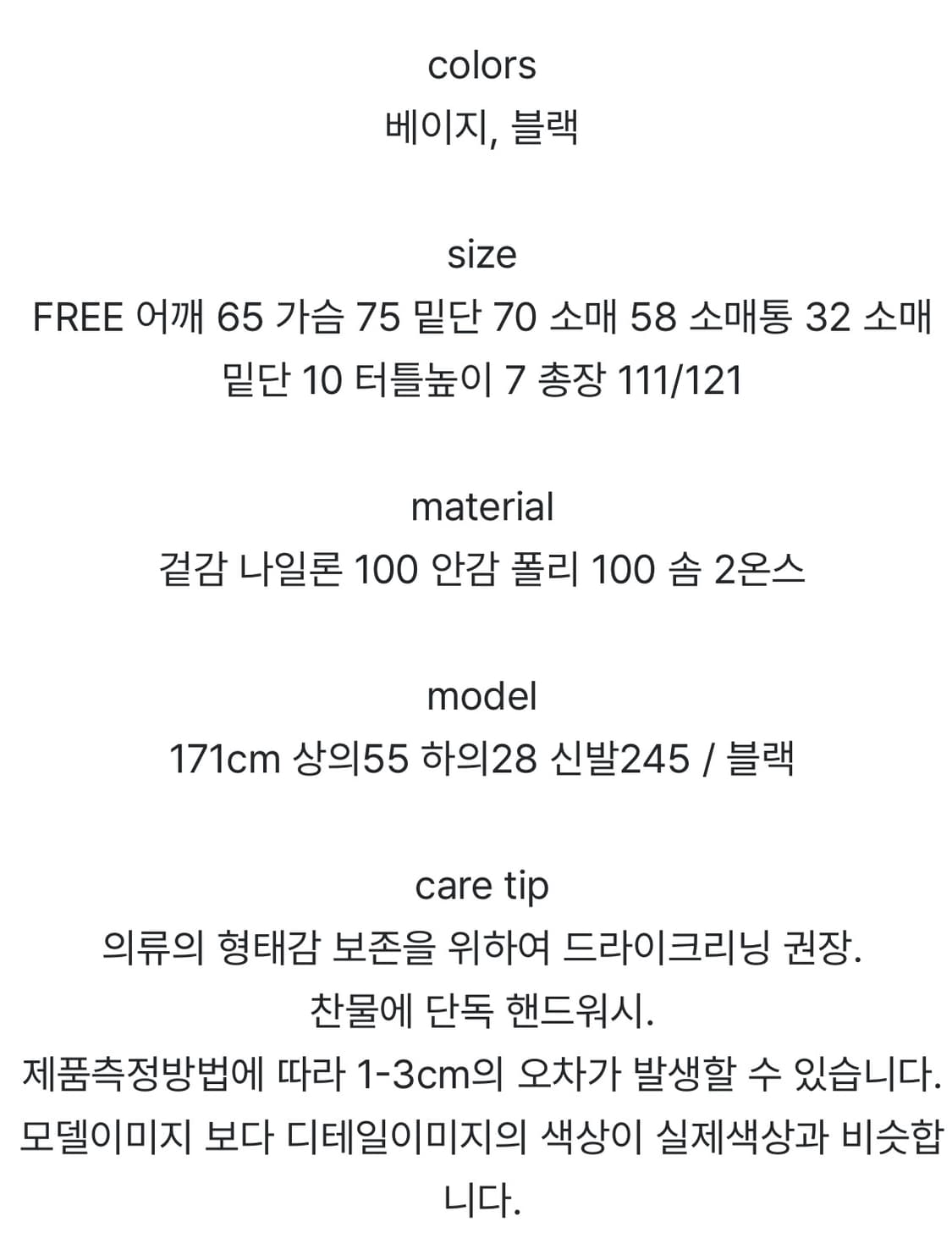 애프터먼데이 사파리 패딩점퍼 상품이미지8