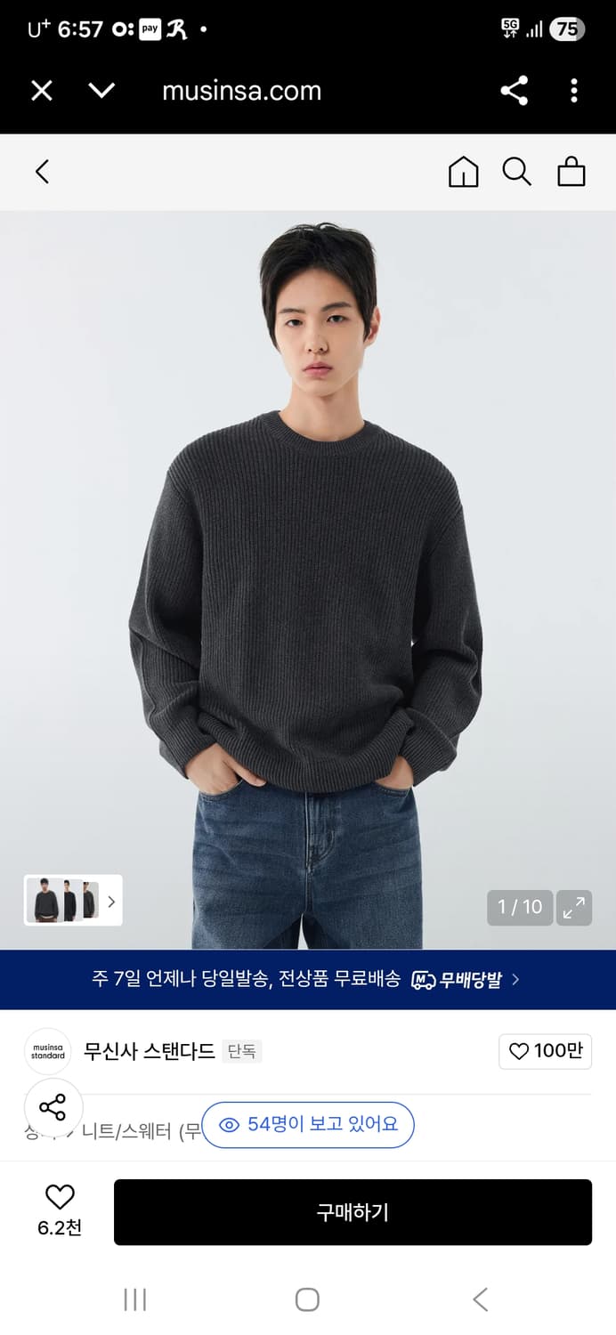 무신사스탠다드 라운드넥 골지 니트 XL 상품이미지2