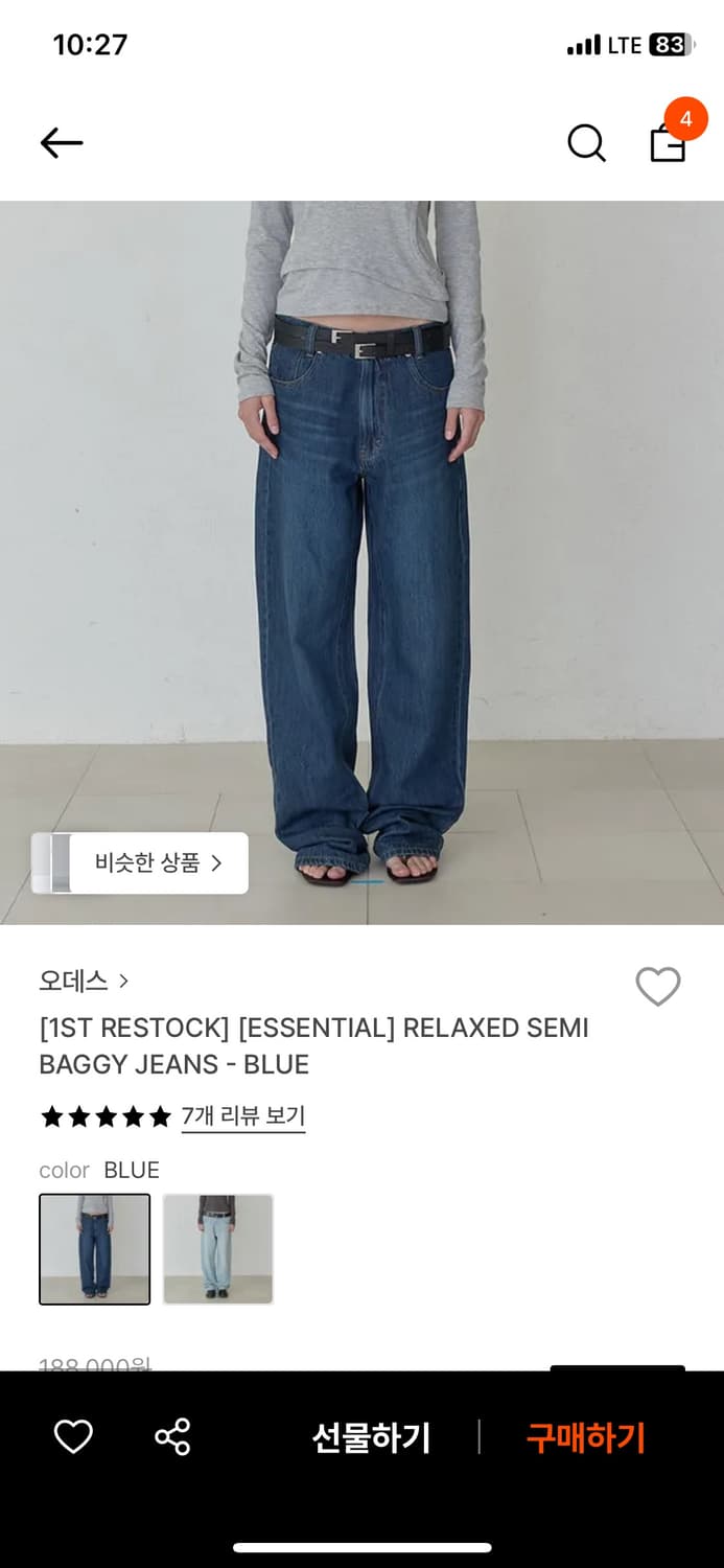 오데스 RELAXED SEMI BAGGY JEANS - BLUE (M) 상품이미지1