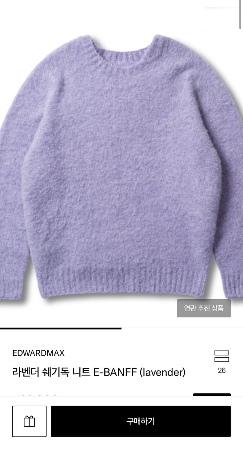 에드워드맥스 쉐기독 니트L 상품이미지1