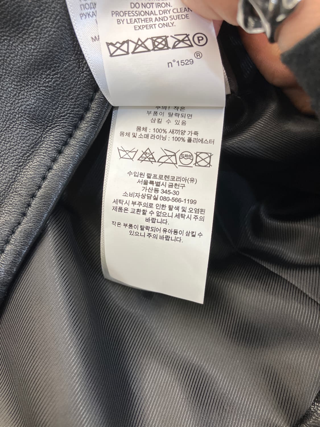 폴로 랄프로렌 양가죽 라이더 자켓 L (택o) 상품이미지7