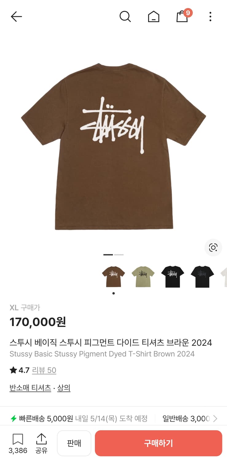 스투시 베이직 피그먼트 다이드 티셔츠 브라운 XL 상품이미지4