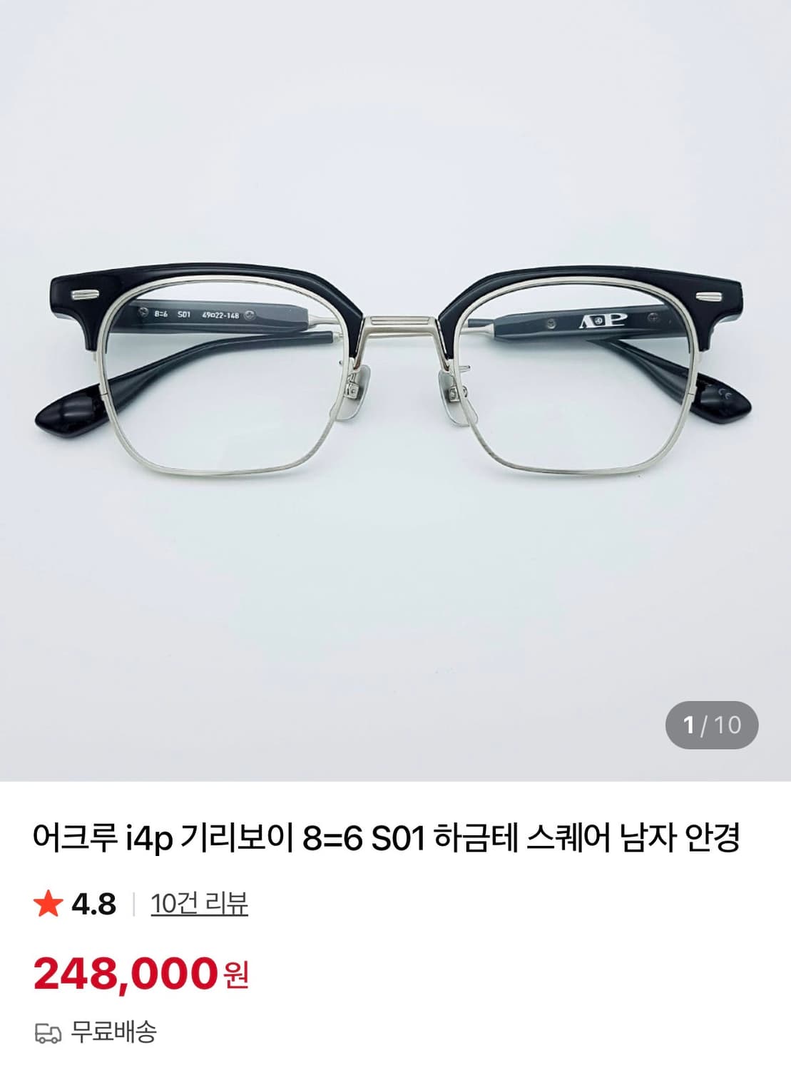 어크루 i4p 콜라보 하금테 안경 상품이미지1
