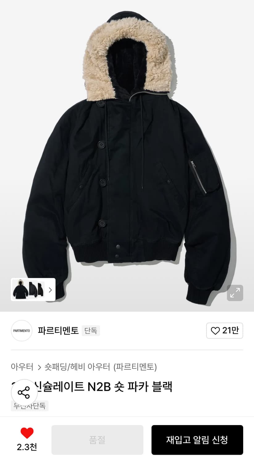 파르티멘토 3M 신슐레이트 N2B 패딩 M 상품이미지1