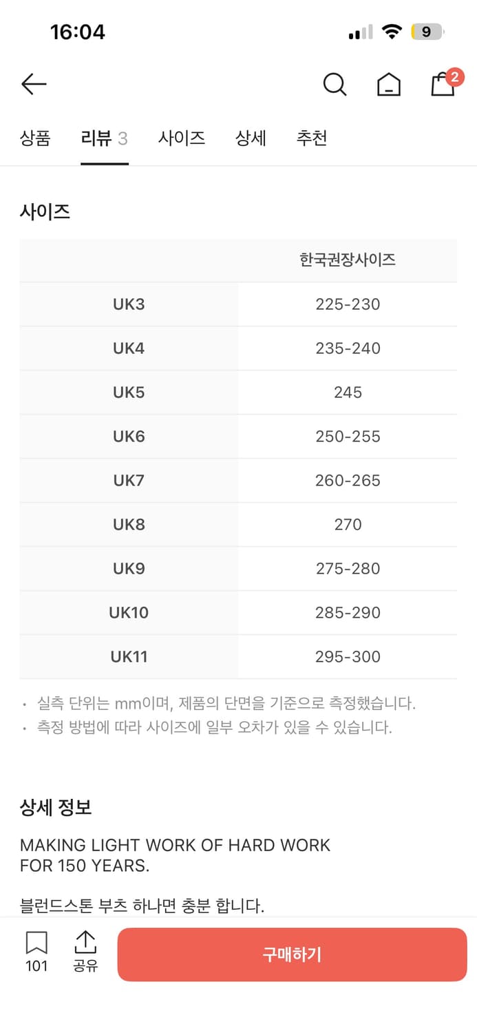 블런드스톤 063 블랙 드레스 부츠 상품이미지5