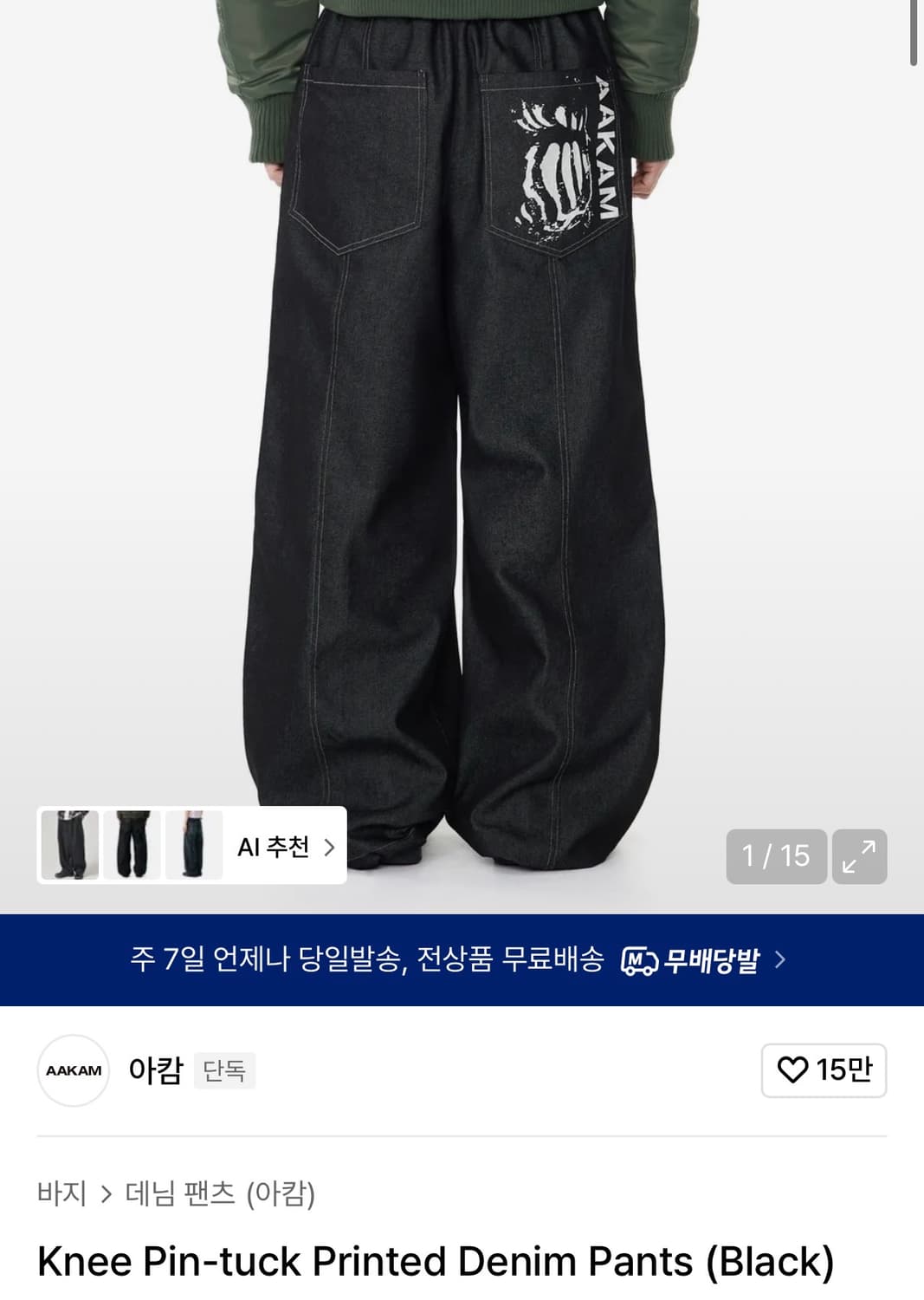 Aakam Knee Pin-tuck Printed Denim Pants 상품이미지1