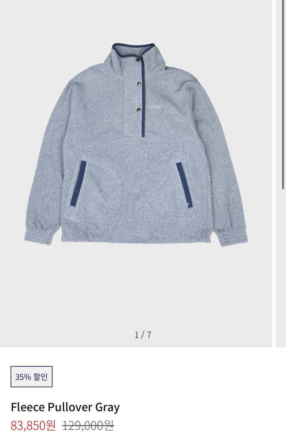 Tretorn 플리스 풀오버 셋업 Xl 새상품 상품이미지1