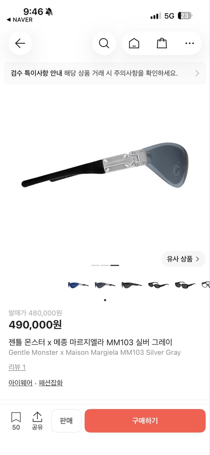 젠틀몬스터 메종 마르지엘라 MM103 실버 그레이 선글라스 상품이미지3